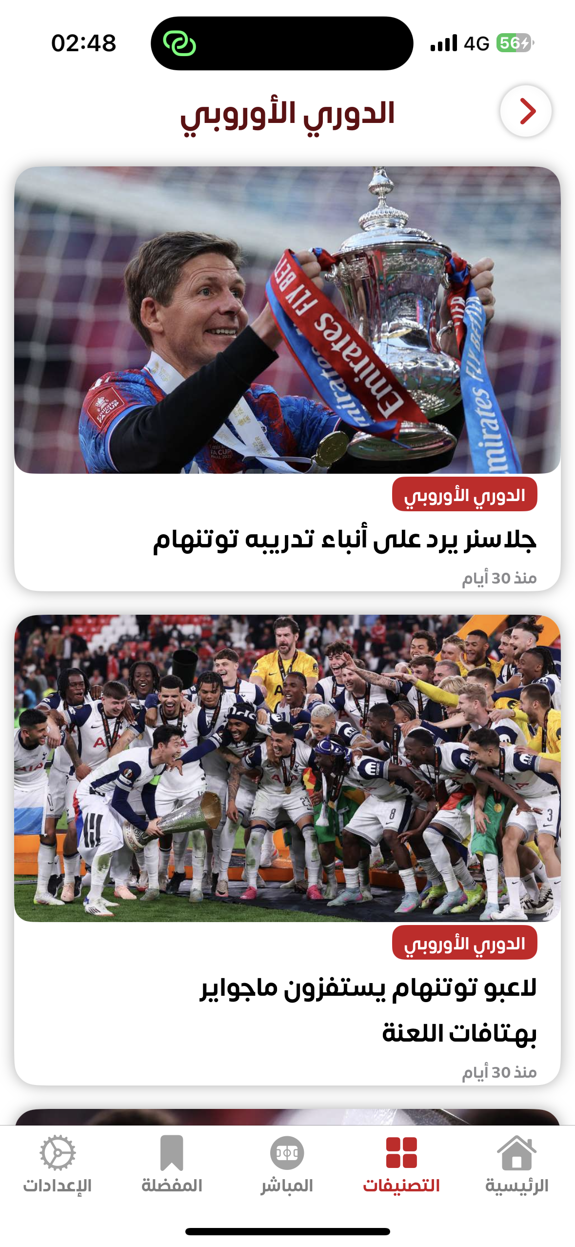 Football News